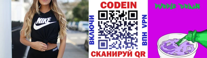 Кодеиновый сироп Lean Purple Drank  Северо-Курильск 