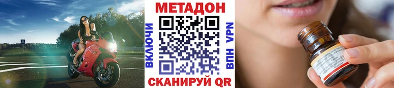 ОМГ ОМГ tor  Северо-Курильск  МЕТАДОН methadone  наркошоп 